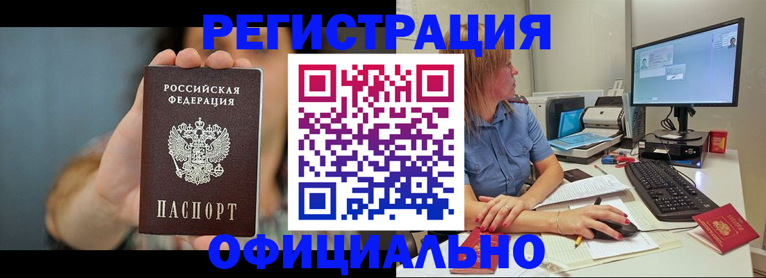 прописка гарантия в Сосновом Бору