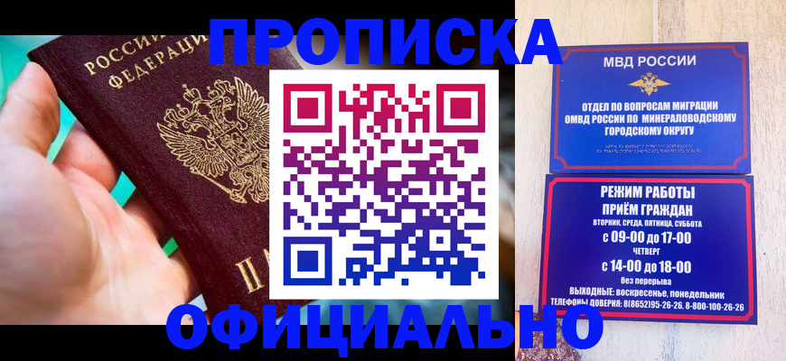 прописка для кредита в Сосновом Бору