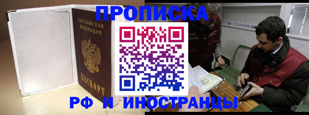 временная регистрация поиск в Сосновом Бору