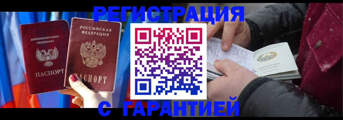 временная прописка в Сосновом Бору