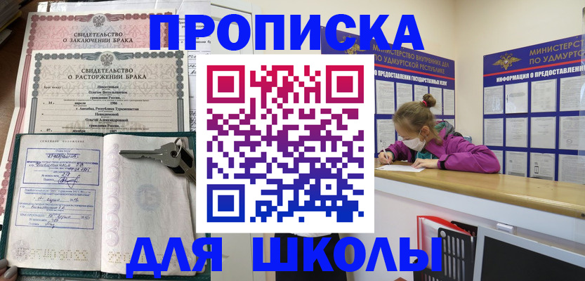 временная регистрация недорого в Сосновом Бору