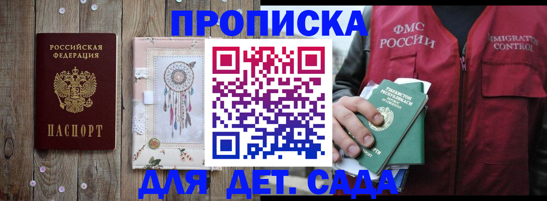 временная регистрация в квартире в Сосновом Бору