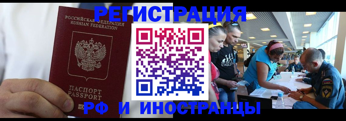 купить прописку в Сосновом Бору