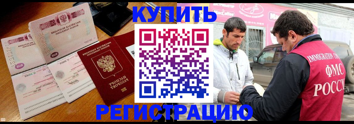 прописка штамп в Сосновом Бору